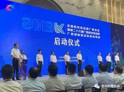 科隆粉體閃耀2019廣西創新驅動發展成果展，技術交流引領產業新風向