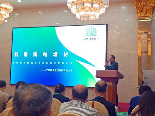 2021年廣東省固廢資源綜合利用與生態材料發展技術交流會綜述